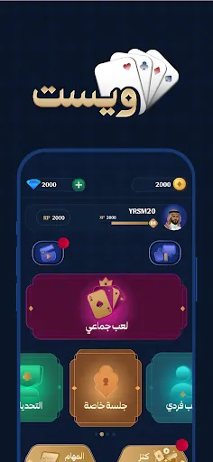 Whist Game لعبة الويست | Games | XWorld Whist Game لعبة الويست | Games | XWorld