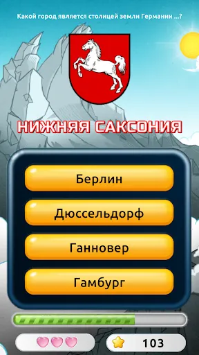 Викторина о столицах | Игры | XWorld