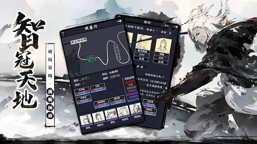 你的江湖 | Permainan | XWorld