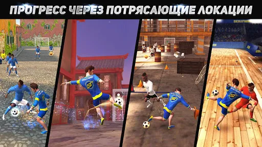 SkillTwins: Соккер | Игры | XWorld