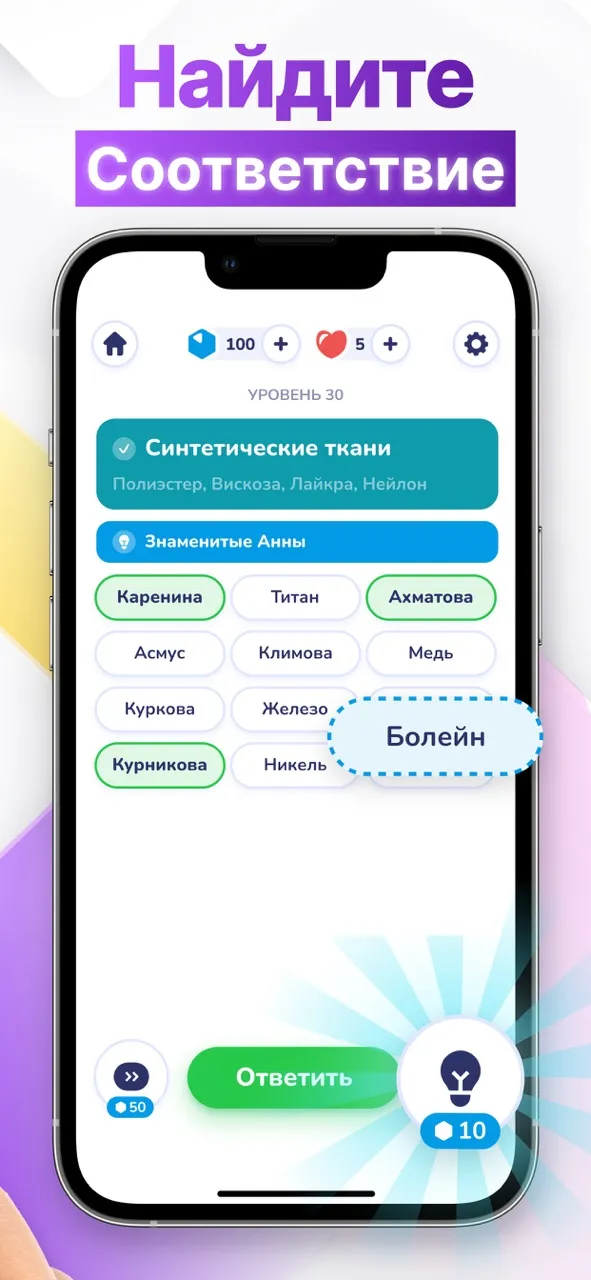 Word Connect - Угадай Слова | Игры | XWorld