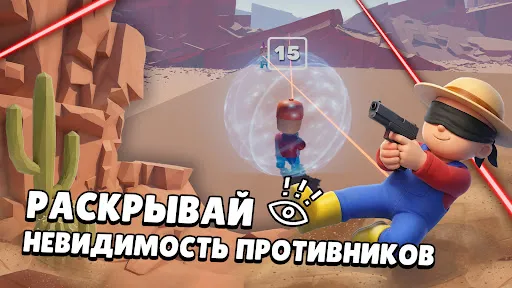 Blind Shot - PVP Arena | Игры | XWorld