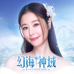 XWorld | 幻海神域-林心如傾情代言