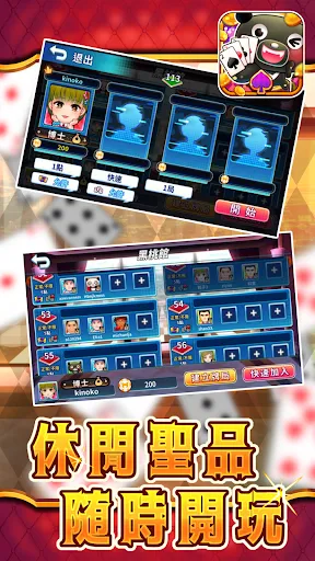 iTaiwan Big2 | 游戏 | XWorld