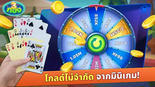 ไพ่สามกอง ZingPlay | Permainan | XWorld