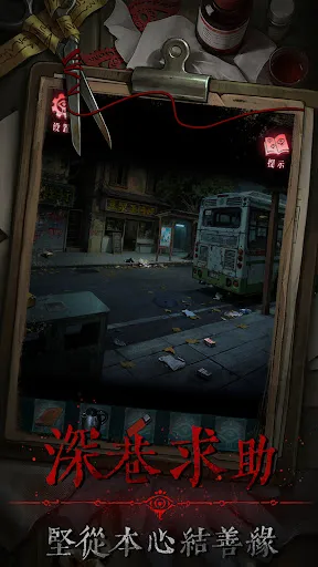 借眼 - 懸疑劇情向解謎遊戲 | Games | XWorld 借眼 - 懸疑劇情向解謎遊戲 | Games | XWorld