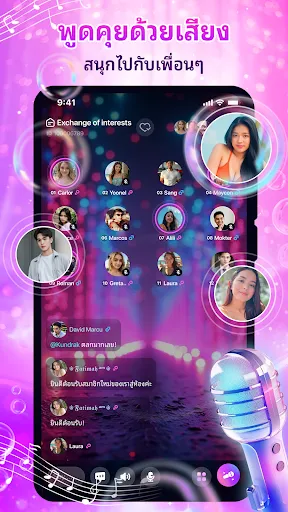 Naco - แชท & ปาร์ตี้ | เกม | XWorld