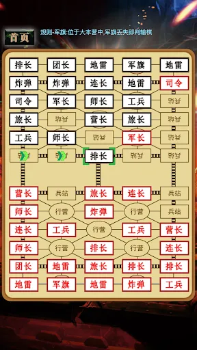 军棋-陆战棋(Land Chess) | Games | XWorld 军棋-陆战棋(Land Chess) | Games | XWorld