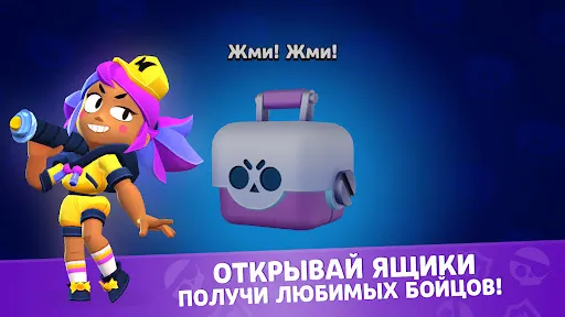 Стар Бокс для Бравл Старс | Игры | XWorld