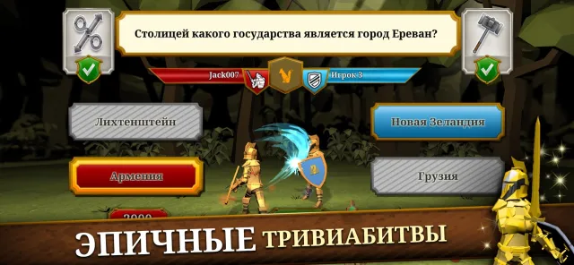 Triviador Russia | Игры | XWorld