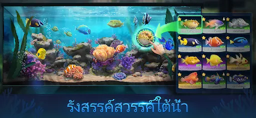 Top Fish: Ocean Game | เกม | XWorld