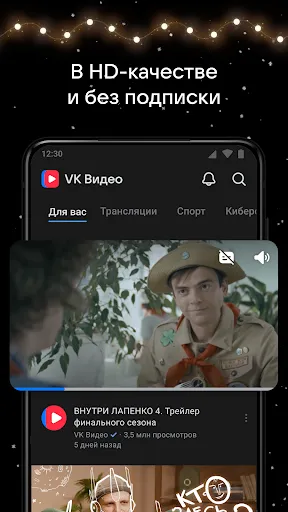 VK Видео: кино, мультики и шоу | เกม | XWorld