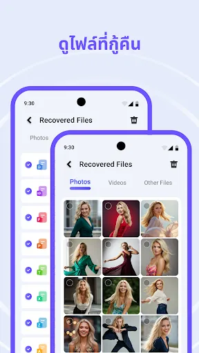 PhotoRestore Plus - กู้คืนไฟล์ | เกม | XWorld PhotoRestore Plus - กู้คืนไฟล์ | เกม | XWorld