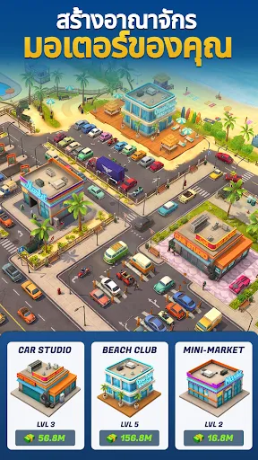 Motor Capital | เกม | XWorld Motor Capital | เกม | XWorld