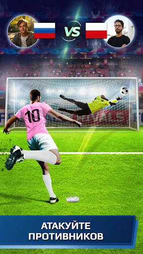 Football Rivals: Online Soccer | Игры | XWorld