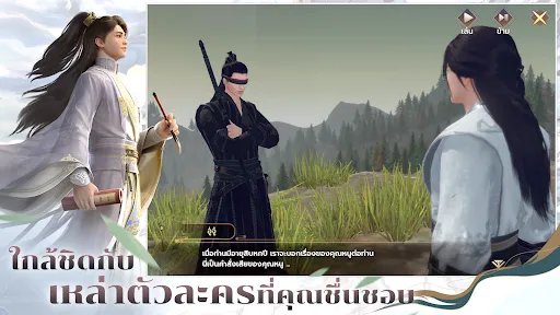 หาญท้าชะตาฟ้าฯ - Joy of Life | เกม | XWorld