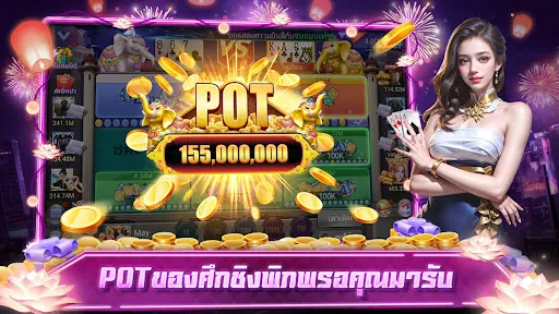 เก้าเกเซียนไทย ป๊อกเด้ง ไฮโล | Games | XWorld
