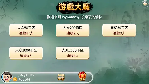 正宗中国麻将 | Permainan | XWorld