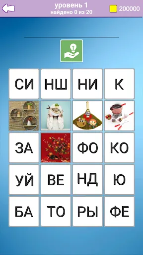 400 слов | Игры | XWorld 400 слов | Игры | XWorld