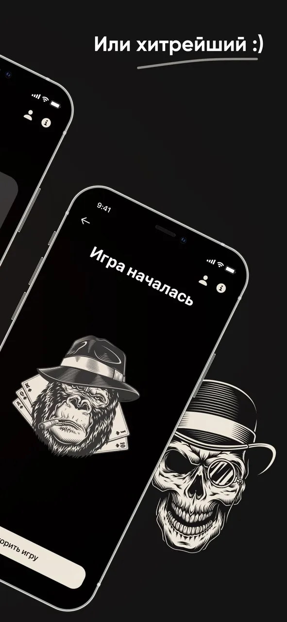 Мафия: Карты для игры | Игры | XWorld