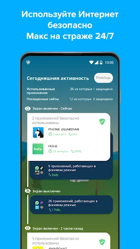 Phone Guardian: Защита VPN | Игры | XWorld Phone Guardian: Защита VPN | Игры | XWorld