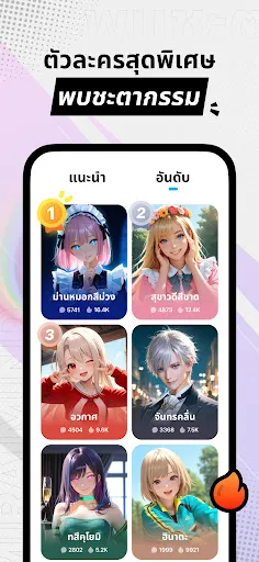 MiraiMind–แฟนAIที่เข้าใจแค่คุณ | เกม | XWorld