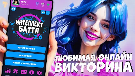 Интеллект-баттл | เกม | XWorld Интеллект-баттл | เกม | XWorld