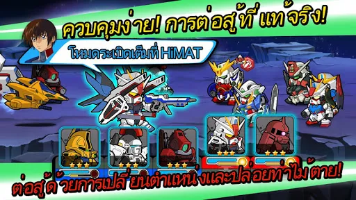 LINE: กันดั้มวอร์ส | เกม | XWorld