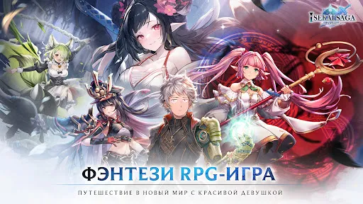 Isekai Saga: Awaken | Игры | XWorld