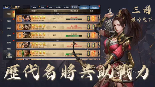 三國：權力天下 | Permainan | XWorld