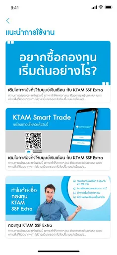 KTAM Smart Trade (Mutual Fund) | เกม | XWorld