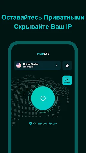 VPN Plato: Супер впн бесплатно | Игры | XWorld