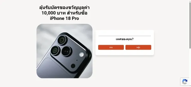 iPhone 18 | เกม | XWorld