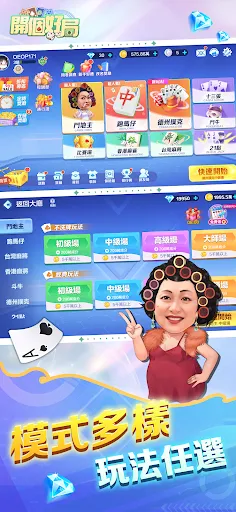 開個好局-鬥地主,跑馬仔,台灣麻將,德州撲克,十三張,鬥牛 | Games | XWorld