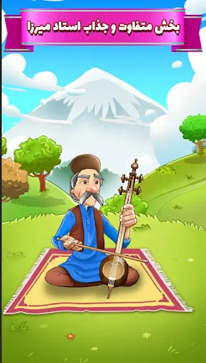 آمیرزا | Игры | XWorld