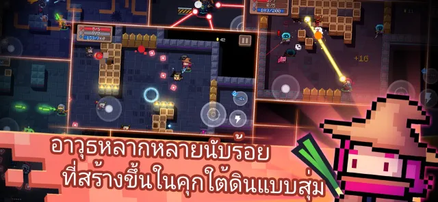 Soul Knight | เกม | XWorld