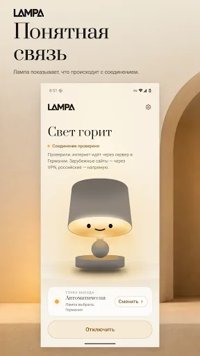 LAMPA VPN | Игры | XWorld LAMPA VPN | Игры | XWorld