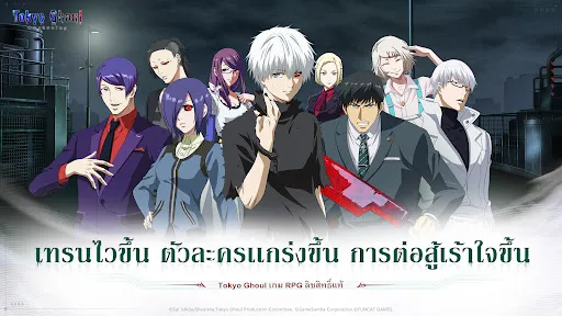 Tokyo Ghoul: Awakening | เกม | XWorld