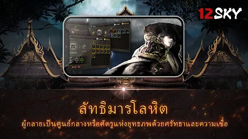 12SKY | เกม | XWorld