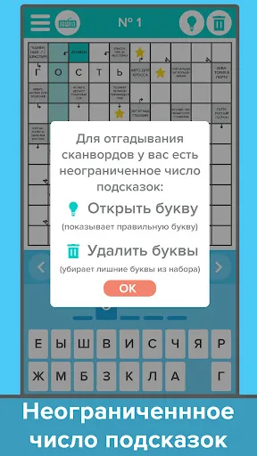 Сканворды: Большой сборник | เกม | XWorld