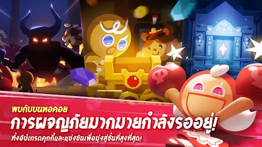 คุกกี้รัน: ศึกคุกกี้บุกหอคอย | เกม | XWorld