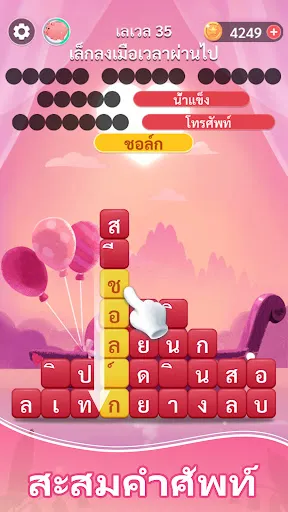 เวิร์ดบล็อก | เกม | XWorld