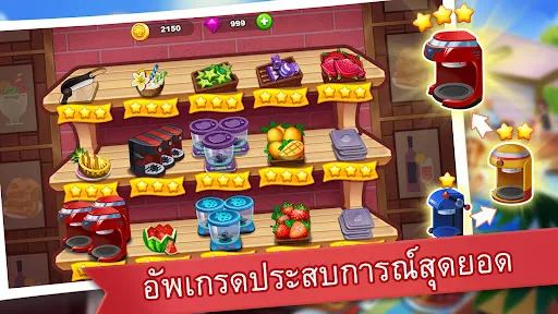 คุ้กกิ้งแมดเนส - เกมสำหรับเชพ | เกม | XWorld