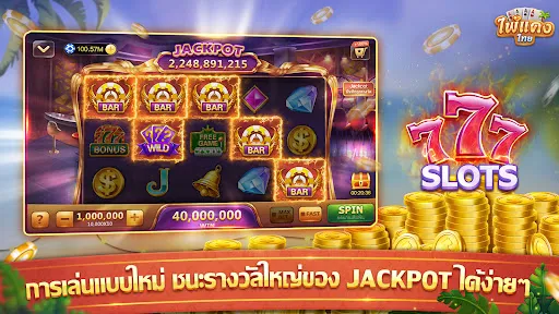 ไพ่แคง - ดัมมี่ ป๊อกเด้ง ไฮโล | juego | XWorld ไพ่แคง - ดัมมี่ ป๊อกเด้ง ไฮโล | juego | XWorld
