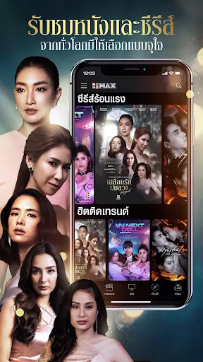 MONOMAX บริการดูหนังออนไลน์ | เกม | XWorld