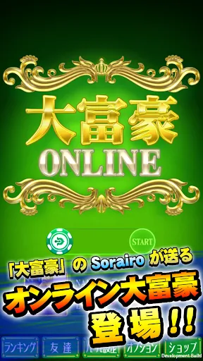 大富豪 Online | Permainan | XWorld