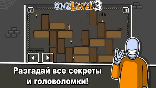 One Level 3: Побег из тюрьмы | Игры | XWorld