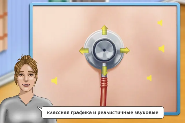 Мое призвание: Детский врач - Моя маленькая больница | Игры | XWorld