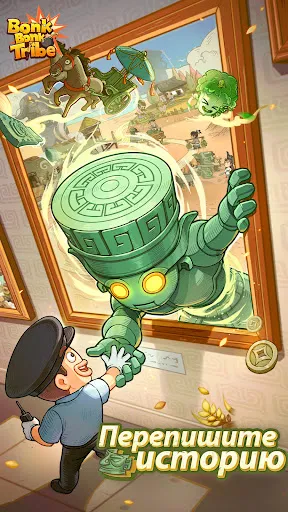 Bonk Bonk Tribe | Игры | XWorld