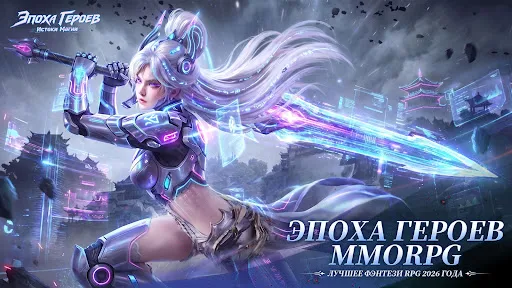 Эпоха Героев: Истоки Магии | Игры | XWorld